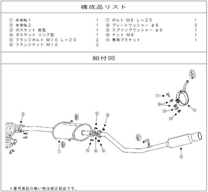 FUJITSUBO legalis POWER Getter ＋BGテールオプション セレナ GF-PNC24 H11.6〜H13.12（1999.6〜2001.12） 【160-17132×1＋BG-OP×1】 マフラー フジツボ レガリス パワーゲッター＋BGテールOP