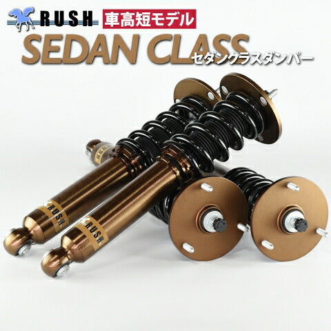 RUSH SEDAN CLASS セルシオ UCF10 H1〜H6 車高調キット 1台分セット