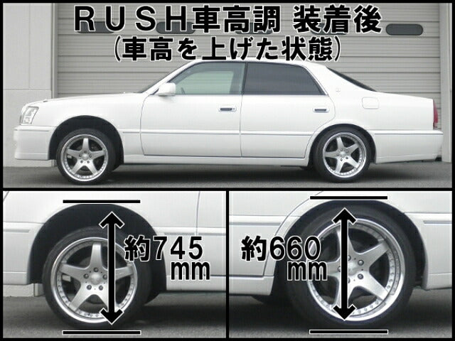 RUSH SEDAN CLASS マジェスタ JZS155  UZS157 H7〜H11 車高調キット 1台分セット