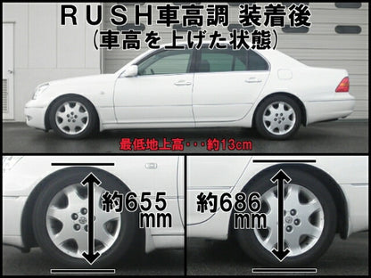 RUSH MAQS MODEL SEDAN CLASS セルシオ UCF30 H12〜H18 車高調キット 1台分セット
