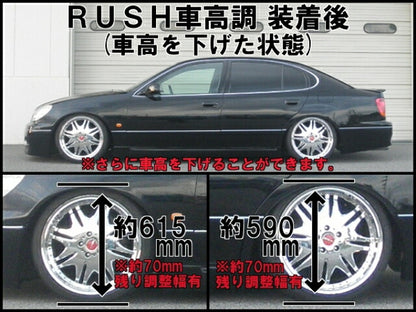 RUSH SEDAN CLASS アリスト JZS160 JZS161 H9〜H16 車高調キット 1台分セット