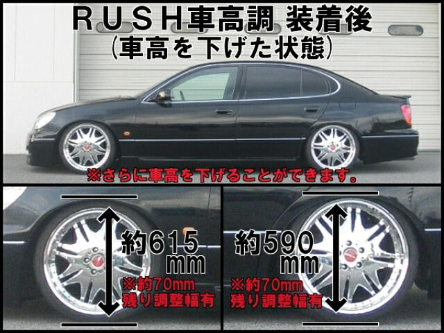 RUSH MAQS MODEL SEDAN CLASS アリスト JZS160 JZS161 H9〜H16 車高調キット 1台分セット