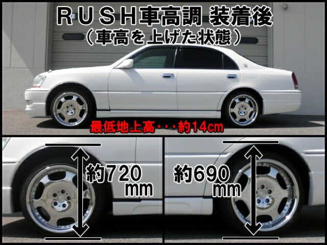 RUSH MAQS MODEL SEDAN CLASS マジェスタ JZS177 UZS175 H11〜H16 車高調キット 1台分セット