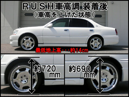 RUSH MAQS MODEL SEDAN CLASS マジェスタ JZS177 UZS175 H11〜H16 車高調キット 1台分セット