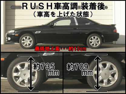 RUSH MAQS MODEL LUXURY CLASS ソアラ JZZ30 JZZ31 H3〜H12 車高調キット 1台分セット