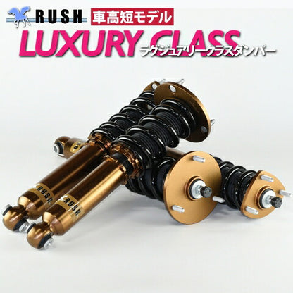 RUSH LUXURY CLASS ソアラ UZZ40 H13〜H17 車高調キット 1台分セット