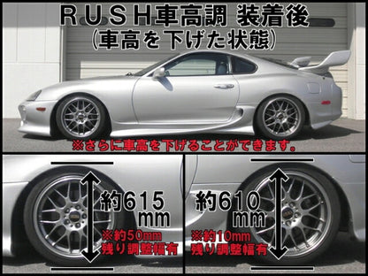 RUSH LUXURY CLASS スープラ JZA80 H5〜H14 車高調キット 1台分セット