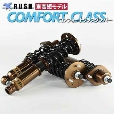 RUSH COMFORT CLASS オデッセイ RB1 RB2 H15〜H20 車高調キット 1台分セット