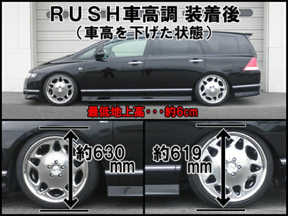 RUSH COMFORT CLASS オデッセイ RB1 RB2 H15〜H20 車高調キット 1台分セット