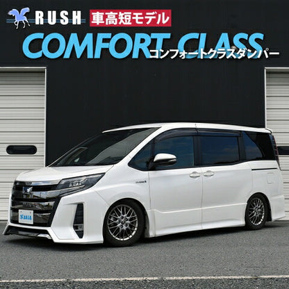 RUSH COMFORT CLASS ノア ZRR80G ZRR80W ZWR80G H26〜R3 車高調キット 1台分セット