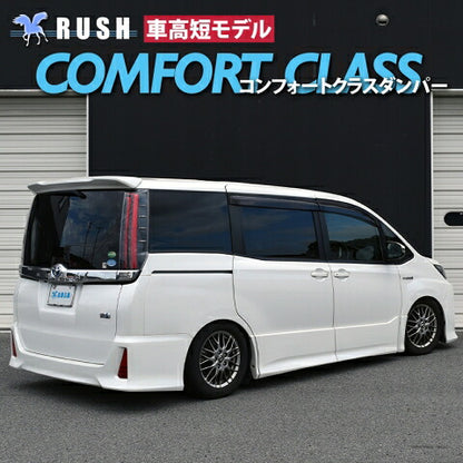 RUSH COMFORT CLASS ノア ZRR80G ZRR80W ZWR80G H26〜R3 車高調キット 1台分セット