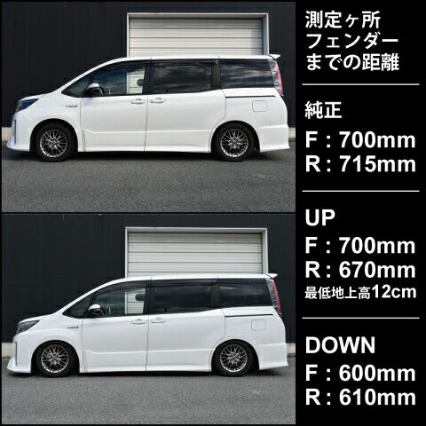 RUSH COMFORT CLASS ノア ZRR80G ZRR80W ZWR80G H26〜R3 車高調キット 1台分セット