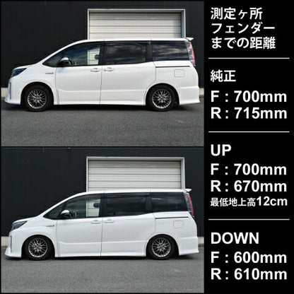 RUSH COMFORT CLASS ノア ZRR80G ZRR80W ZWR80G H26〜R3 車高調キット 1台分セット
