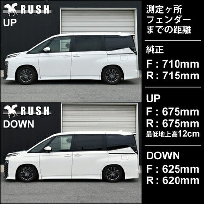 RUSH COMFORT CLASS ヴォクシー ZWR90W MZRA90W R4〜 車高調キット 1台分セット