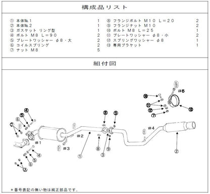 FUJITSUBO legalis POWER Getter ＋BGテールオプション オデッセイ E GF-RA4 H9.8〜H11.12（1997.8〜1999.12） 【160-57012×1＋BG-OP×1】 マフラー フジツボ レガリス パワーゲッター＋BGテールOP