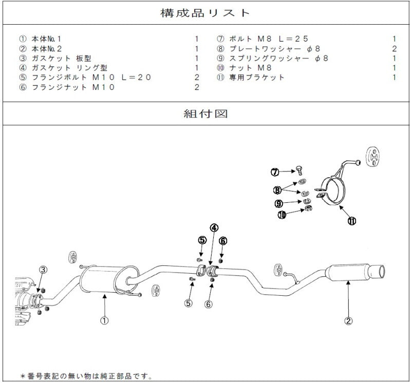 FUJITSUBO legalis POWER Getter オデッセイ GH LA-RA6 H11.12〜H15.10（1999.12〜2003.10） 【160-57025】 マフラー フジツボ レガリス パワーゲッター
