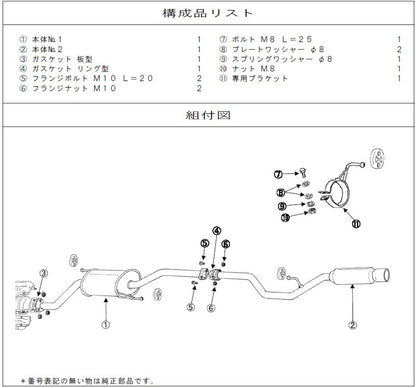FUJITSUBO legalis POWER Getter ＋BGテールオプション オデッセイ GH LA-RA6 H11.12〜H15.10（1999.12〜2003.10） 【160-57025×1＋BG-OP×1】 マフラー フジツボ レガリス パワーゲッター＋BGテールOP