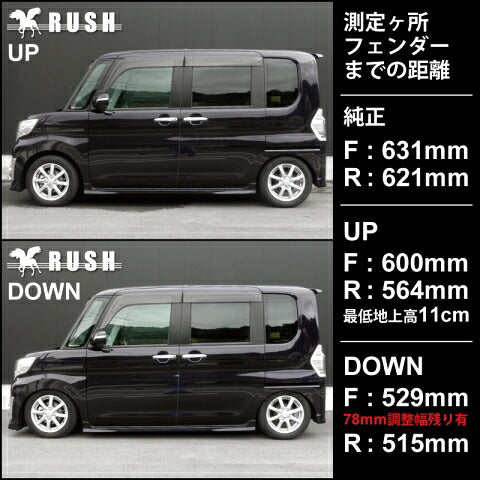 RUSH COMFORT CLASS タント LA600S H25〜H31 車高調キット 1台分セット