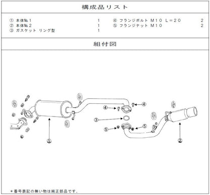FUJITSUBO legalis POWER Getter S-MX E-RH2 H8.11〜H11.9（1996.11〜1999.9） 【160-57512】 マフラー フジツボ レガリス パワーゲッター