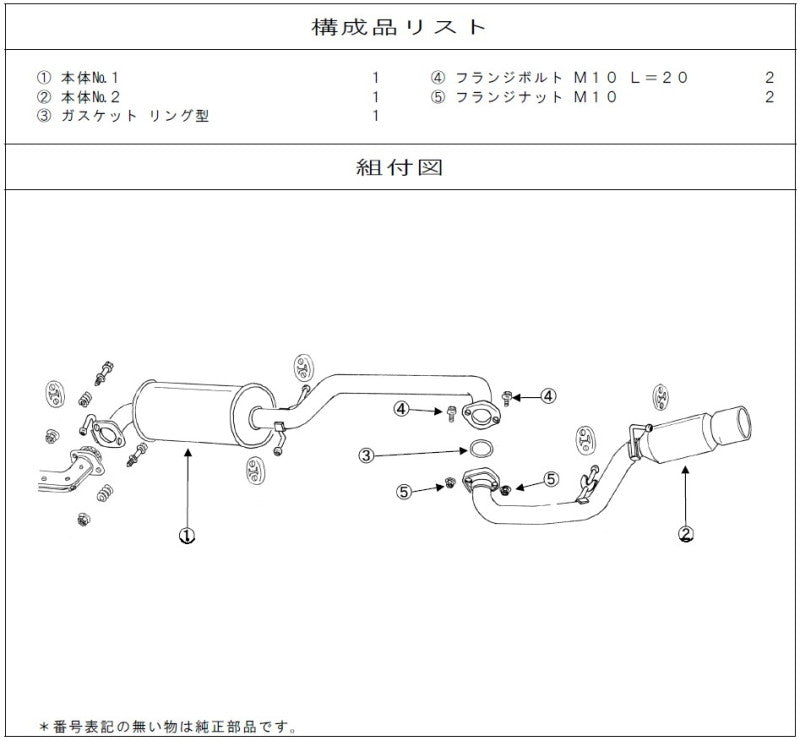 FUJITSUBO legalis POWER Getter S-MX GF-RH1 H11.9〜H13.12（1999.9〜2001.12） 【160-57512】 マフラー フジツボ レガリス パワーゲッター