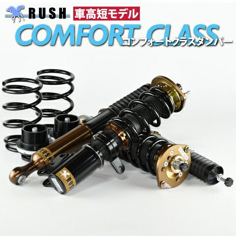 RUSH COMFORT CLASS ムーヴ LA150S H26〜R5 車高調キット 1台分セット
