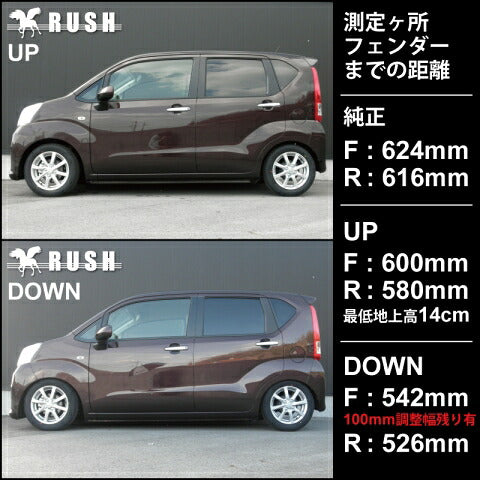 RUSH COMFORT CLASS ムーヴ LA150S H26〜R5 車高調キット 1台分セット