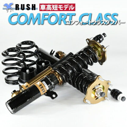 RUSH COMFORT CLASS オデッセイ RC1 RC4 RC5 H26〜 車高調キット 1台分セット