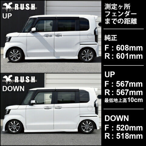RUSH COMFORT CLASS N-BOX JF3 H29〜R5 車高調キット 1台分セット