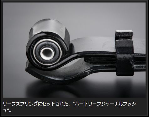 Genb ハードリーフジャーナルブッシュ フロント トヨタ ハイエース TRH200/KDH200/GDH200系 SGB08H