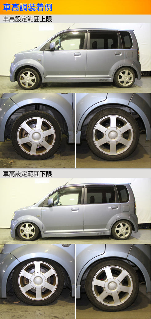 ekワゴン ekスポーツ H81W 車高調 ラルグス 全長調整式車高調 スペックK Largus Spec K eK wagon sport 車高調整キット  ローダウン – KTS オンラインショップ