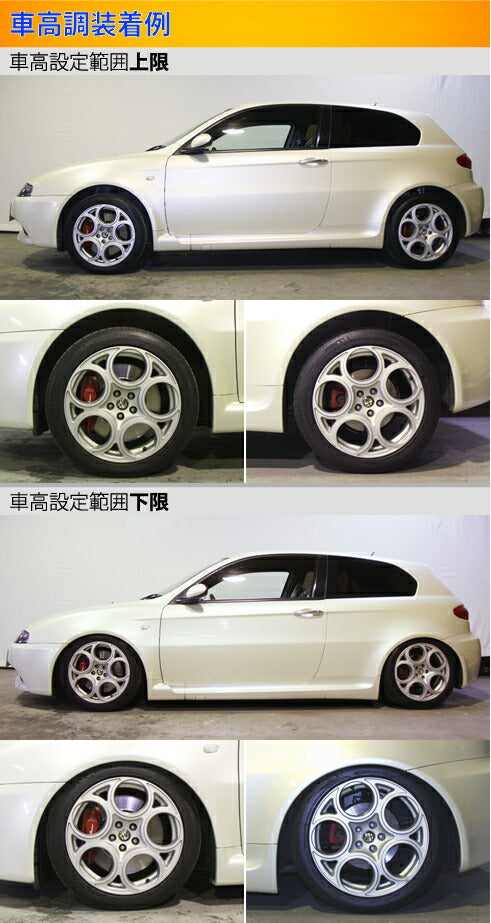 Largus Spec S ALFA ROMEO 147 937AXL 2003/05〜