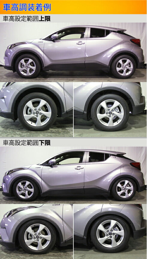 Largus Spec S トヨタ C-HR ZYX10
