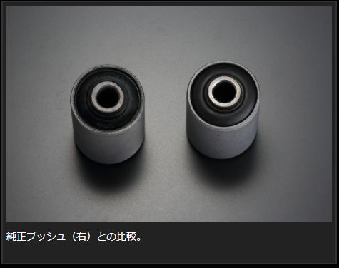 Genb ハードリーフジャーナルブッシュ リア ニッサン NV350キャラバン E26 SGB09C