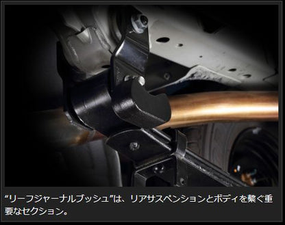 Genb ハードリーフジャーナルブッシュ リア ニッサン NV350キャラバン E26 SGB09C