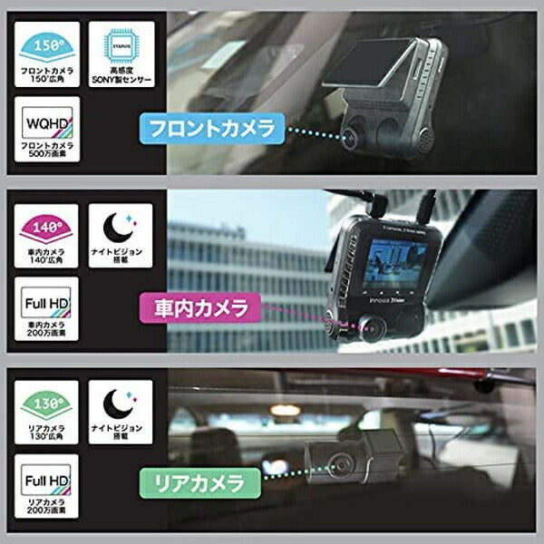 innowa 3Vision 前後車内 3カメラモデル 汎用品 3V001