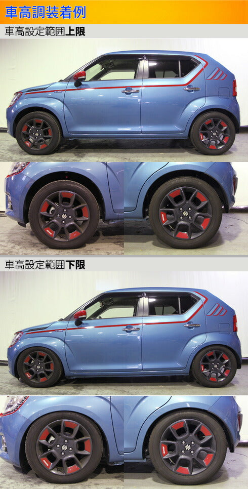 イグニス FF21S 車高調 ラルグス 全長調整式車高調 スペックS Largus 