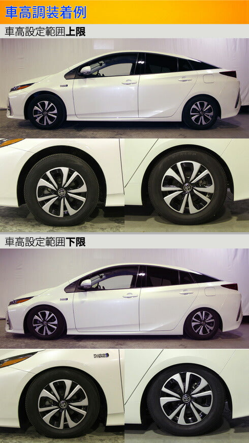Largus Spec S トヨタ プリウスPHV ZVW52