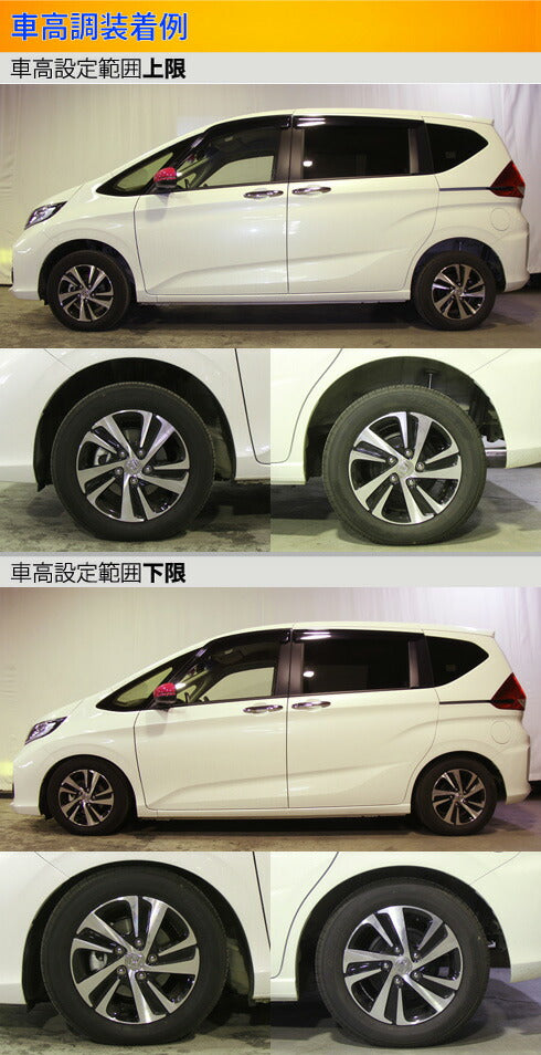 Largus Spec S ホンダ フリード/フリード+/フリードハイブリッド/フリード+ハイブリッド GB6/GB8 2016/09〜