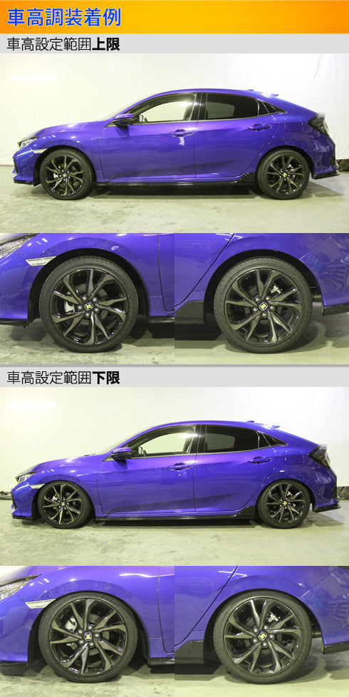 シビック FC1 FK7 車高調 ラルグス 全長調整式車高調 スペックS Largus Spec S CIVIC 車高調整キット ローダウン –  KTS オンラインショップ