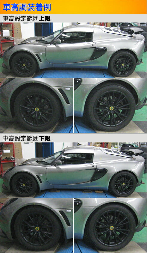 Largus Spec S LOTUS エキシージ 2004/05〜