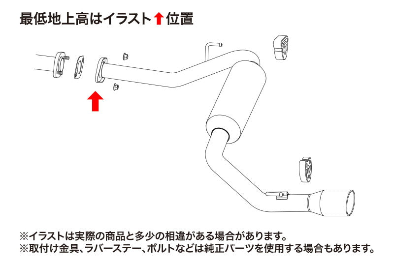 FUJITSUBO legalis Wagolis ＋BGテールオプション セレナ CBA DBA-NC25 H17.5〜H19.12（2005.5〜2007.12） 【460-17144×1＋BG-OP×1】 マフラー フジツボ レガリス ワゴリス＋BGテールOP