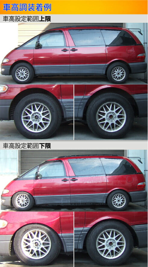 Largus Spec S トヨタ エスティマ・エミーナ/エスティマ・ルシーダ TCR20G/CXR20G