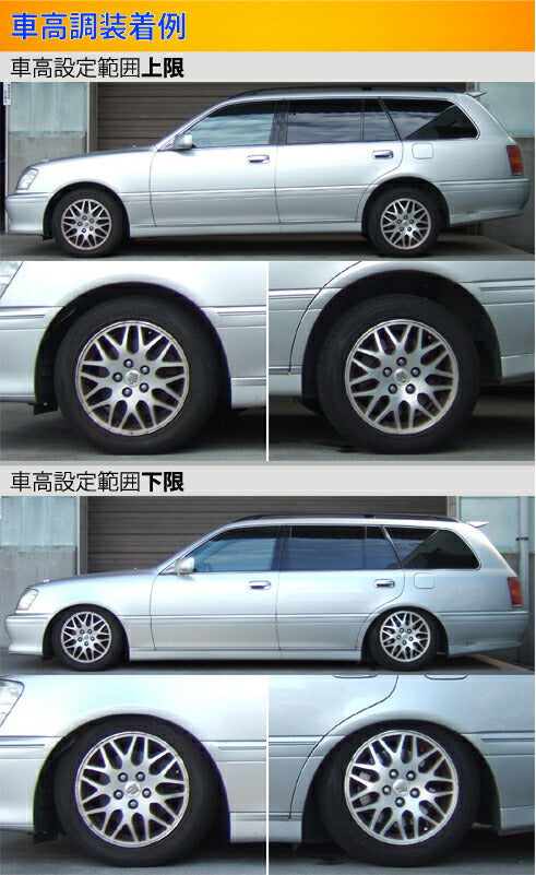 クラウンエステート 170系 車高調 ラルグス 全長調整式車高調 スペック
