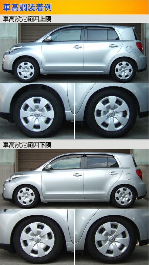 Largus Spec S トヨタ イスト NCP110/ZSP110
