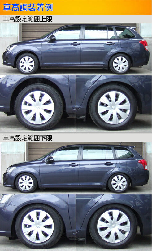 Largus Spec S トヨタ カローラフィールダー NZE161G/ZRE162G