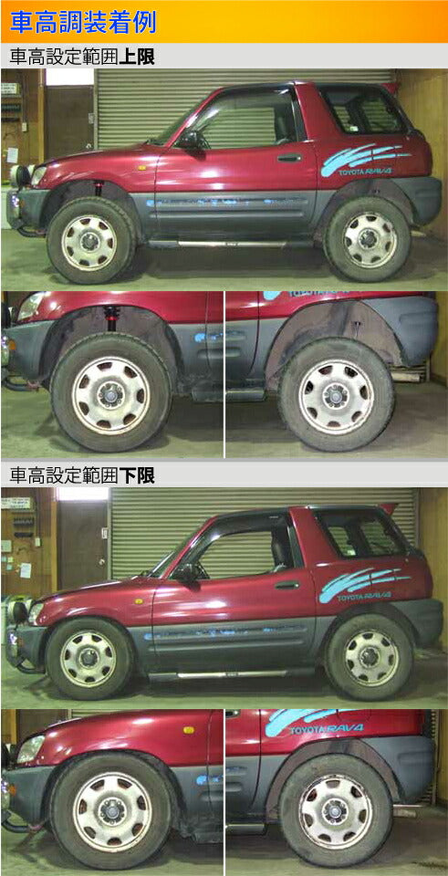 Largus Spec S トヨタ RAV4 SXA10C/SXA10G/SXA10W/SXA11G/SXA11W