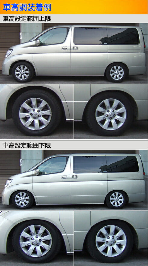 Largus Spec S ニッサン エルグランド NE51