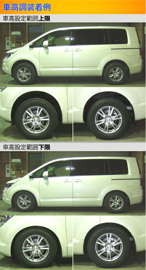 デリカd5 車高調 ラルグスspecS 最終値下げ。 【公式通販】