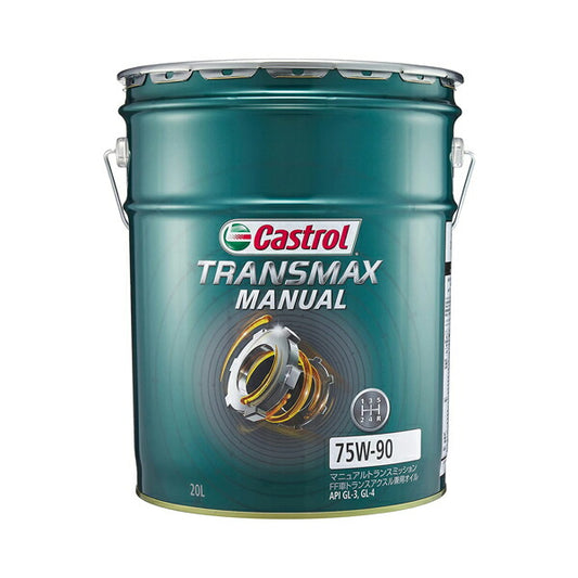 Castrol TRANSMAX MANUAL 75W-90 汎用品