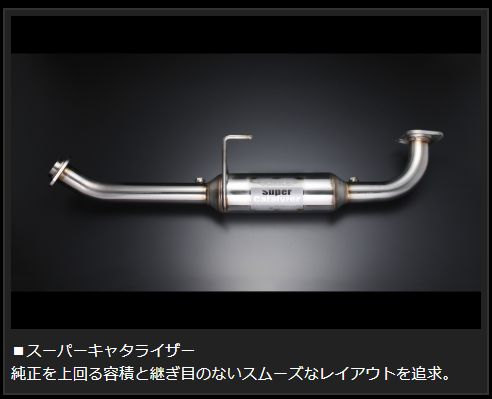 Genb スーパーキャタライザー トヨタ ハイエース TRH200系 2010/08〜 EMC12H